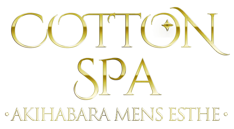 秋葉原メンズエステ コットンスパ